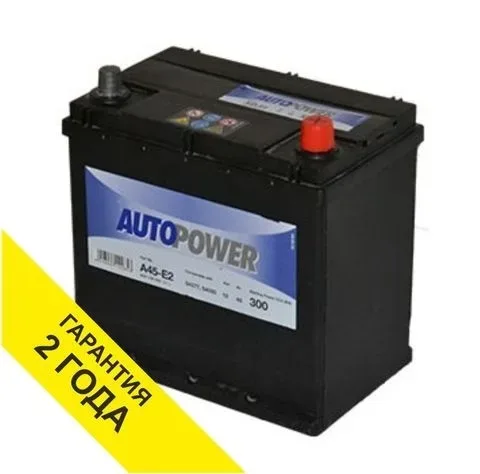 Аккумулятор Autopower A45-E2 45Ah 300A 238x135x227 "- +"