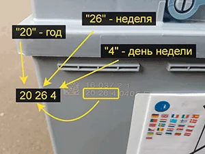 Расшифровка даты производства аккумулятора Bosch AGM по году и неделе